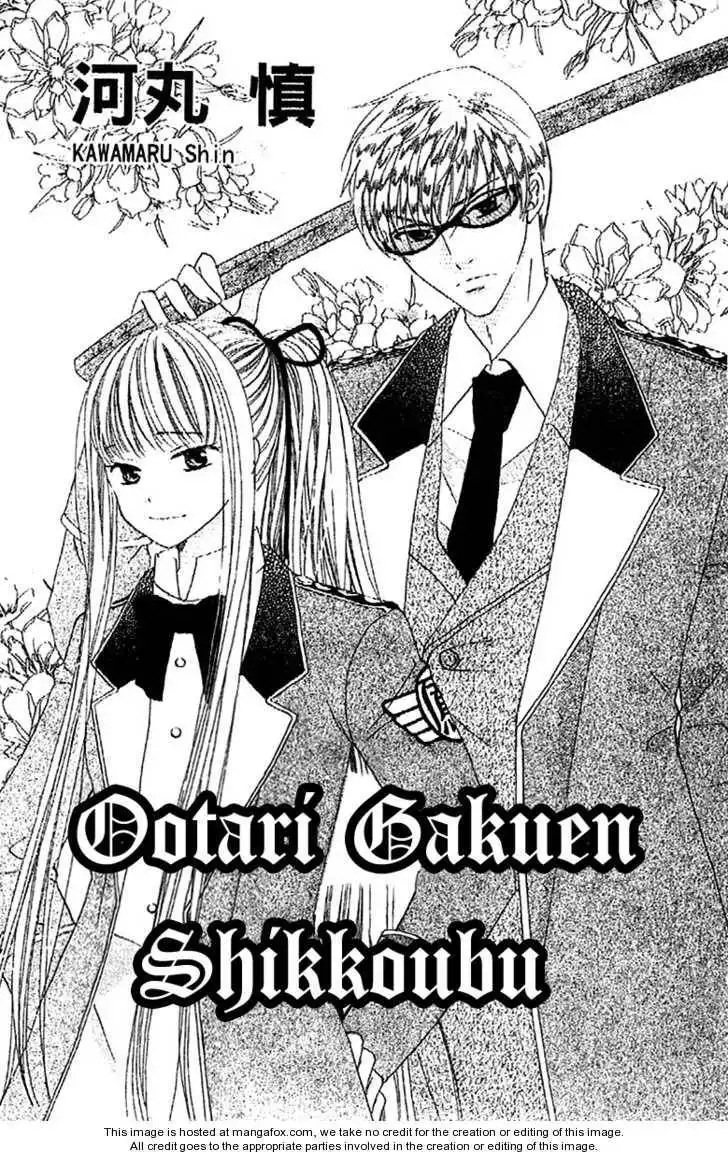 Ootari Gakuen Shikkoubu Chapter 1 2